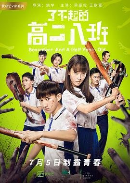国防生续集2免费观看