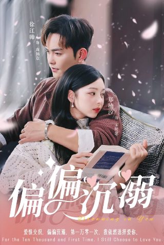 一生一世电视剧简介