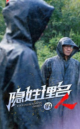 杨光的快乐生活第五集演员表