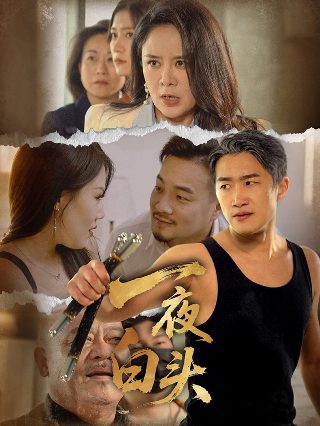 万古仙穹 迅雷