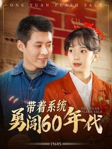 本草药王国语超清下载