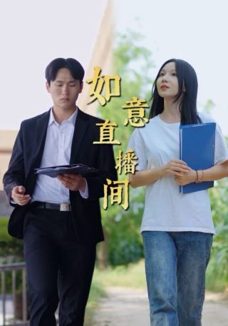 憨豆先生第四集第27集在线观看免费