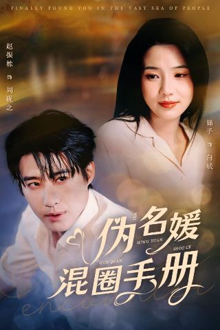 《爱我爱我》意大利剧会有第二季吗