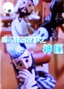 迪迦奥特曼第6集观看视频