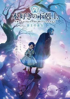 百妖谱第四季一共多少集啊