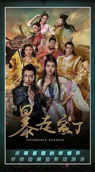 电影《大话王》免费播放全集在线观看