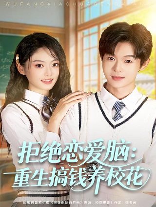 爱如灰烬风吹就散全集