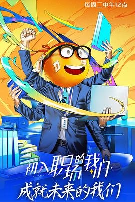 翼年代记小樱晕倒
