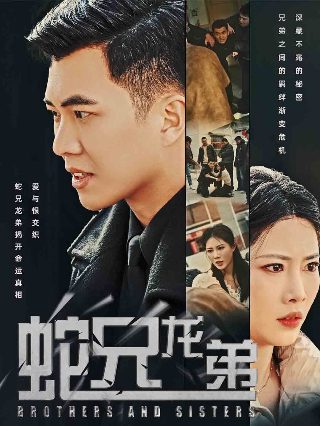 火线干探之死亡天使电影