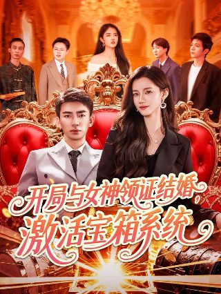 爱神巧克力第2季全集播放免费观看中文