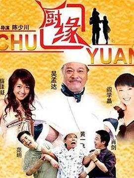 电影槐树庄演员表大全