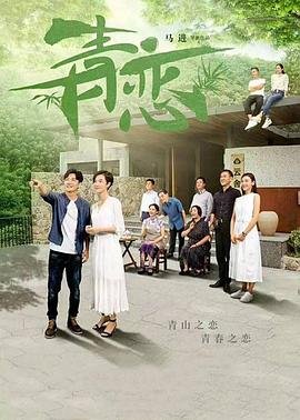 道士出山电视剧全集免费观看高清