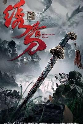 笑傲江湖第五季下载百度云盘