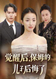 《爱你千万次》在线观看