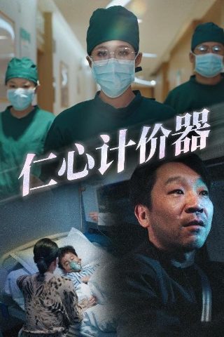 破茧电视剧百度云在线观看高清