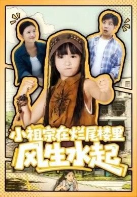 妻子日剧