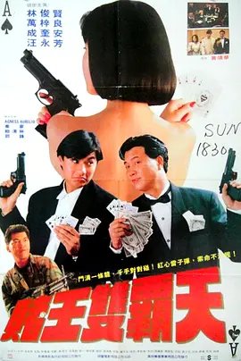 随便谈谈:电影《霸王别姬》