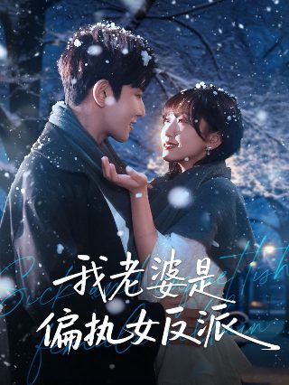 电影《暴君》完整版免费播放高清在线观看