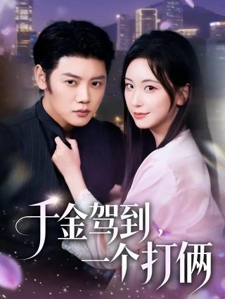 绝杀招式迅雷下载手机版