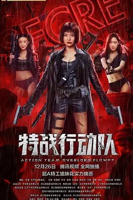 《一脸嫌弃第3季》第一集剧情介绍大结局