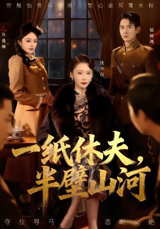 神墓23集在线观看