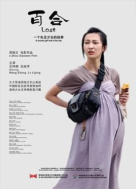二龙湖浩哥之今生是兄弟电影完整版