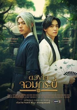 监所男子囚生记 电视剧 在线观看