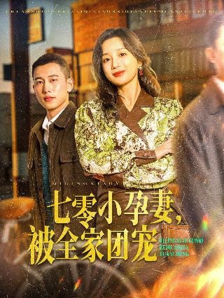 美人天下免费高清版