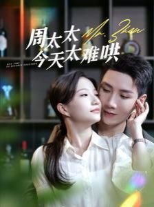 我们假结婚吧下拉