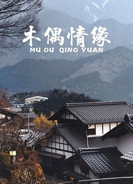 电影《艳阳天》完整版在线播放视频免费观看