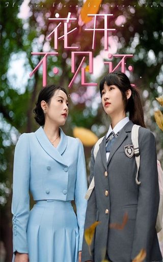 小欢喜第32季爱奇艺免费观看视频