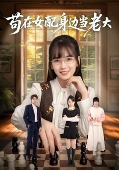 电影《捉妖记2》演员表名单大全视频播放下载