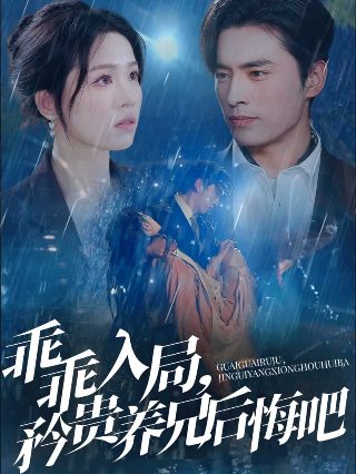 《超级教师》第三季播出时间表格图片