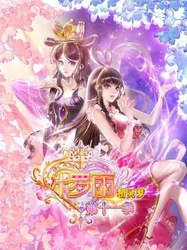 宇宙星神第1季完整版免费观看高清