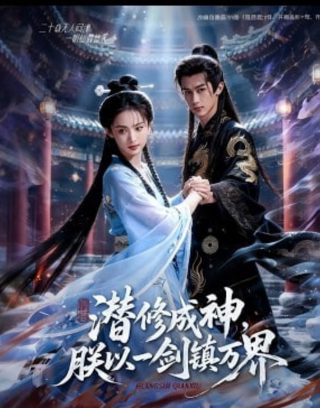 邪恶保镖第10集在线观看