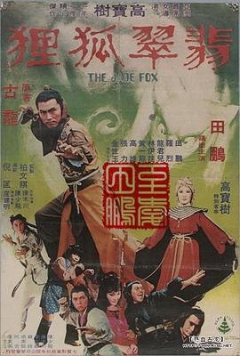 绝庙骗局第二季免费观看