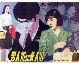 《妻子》免费观看全集高清版电影视频播放网站