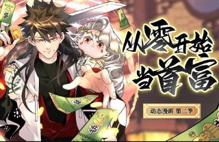 《山火》电影演员表名单大全介绍图片高清版下载