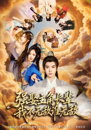 天宝荡魔记全集免费观看下载百度云资源