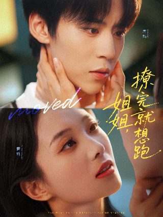 韩剧铁雨3免费观看中文版高清