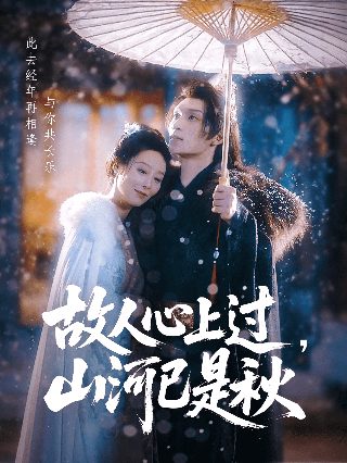 生命树24集完整版免费观看高清