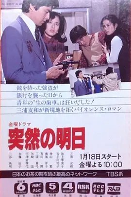 追女特攻队电影完整版