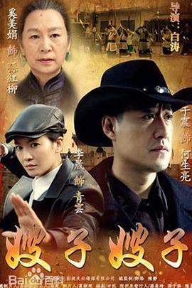 少年派2电视剧全集免费观看22集下载