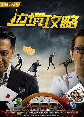 《王牌对王牌》迎来收官是哪一期的节目啊