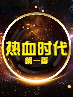 天下正道电视剧免费观看全集努努
