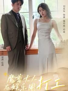 爱很美味电视剧 下载全集