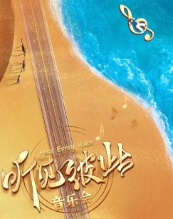 居间之年是多少