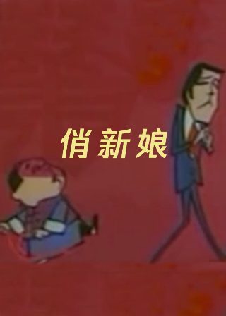 我们的童年舞蹈视频