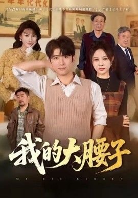 玫瑰的故事电影免费版