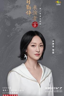 十二宫杀手电影解析
